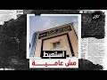 بينها دكن وبرطم كلمات عامية أجازها مجمع اللغة العربية بمصر أثارت الجدل هل تعرفها