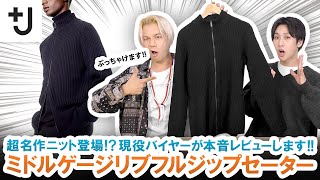 UNIQLO × ジルサンダー　ミドルゲージリブフルジップセーター　ネイビー