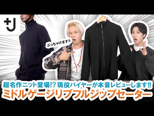 J（プラスジェイ）】現役バイヤーが物申す!?ミドルゲージリブ