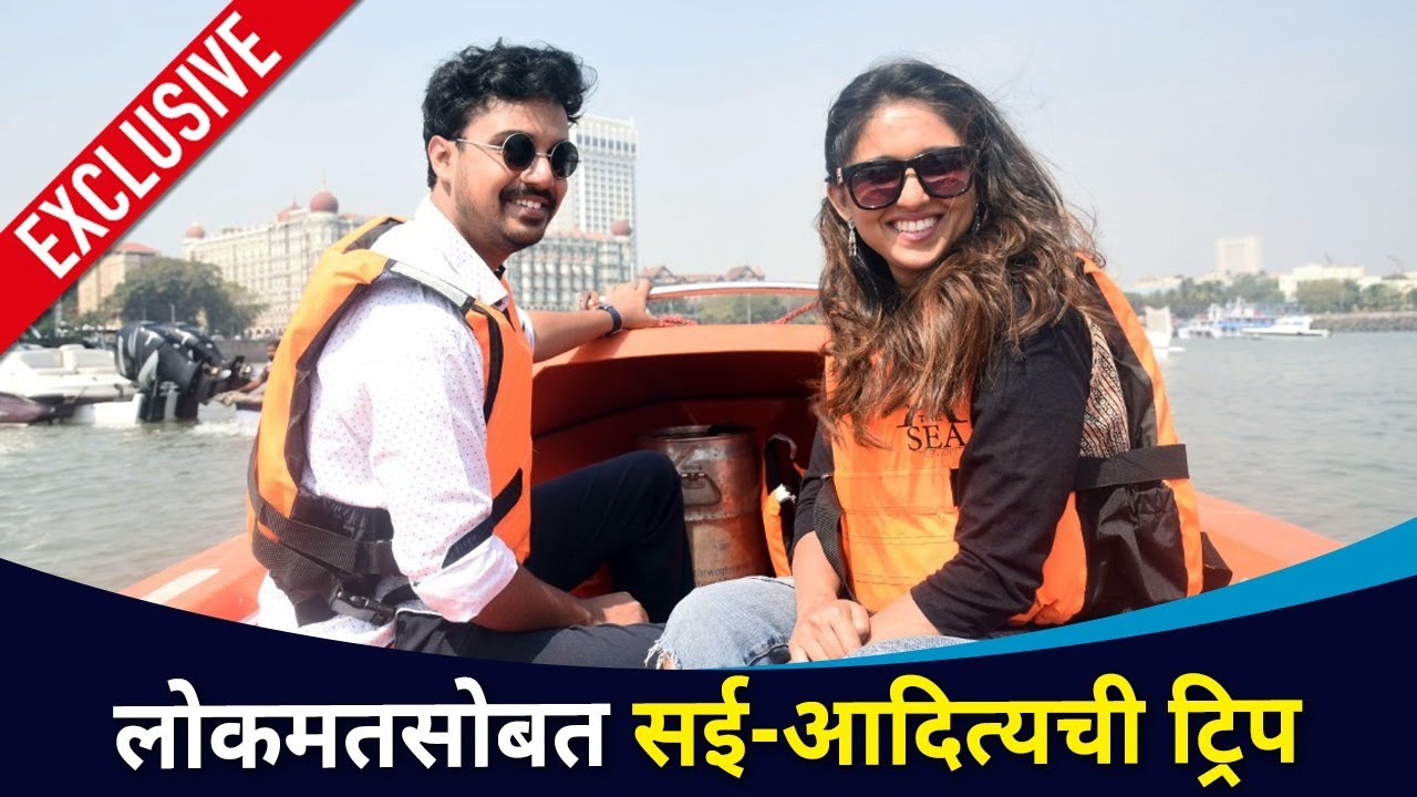 Exclusive : लग्नानंतर सई-आदित्य निघाले फिरायला | Sai And Aditya After WeddingTrip | Maza Hoshil Na