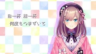 【にじさんじ】る〜るるスケッチ【鈴原るるイメージソング】