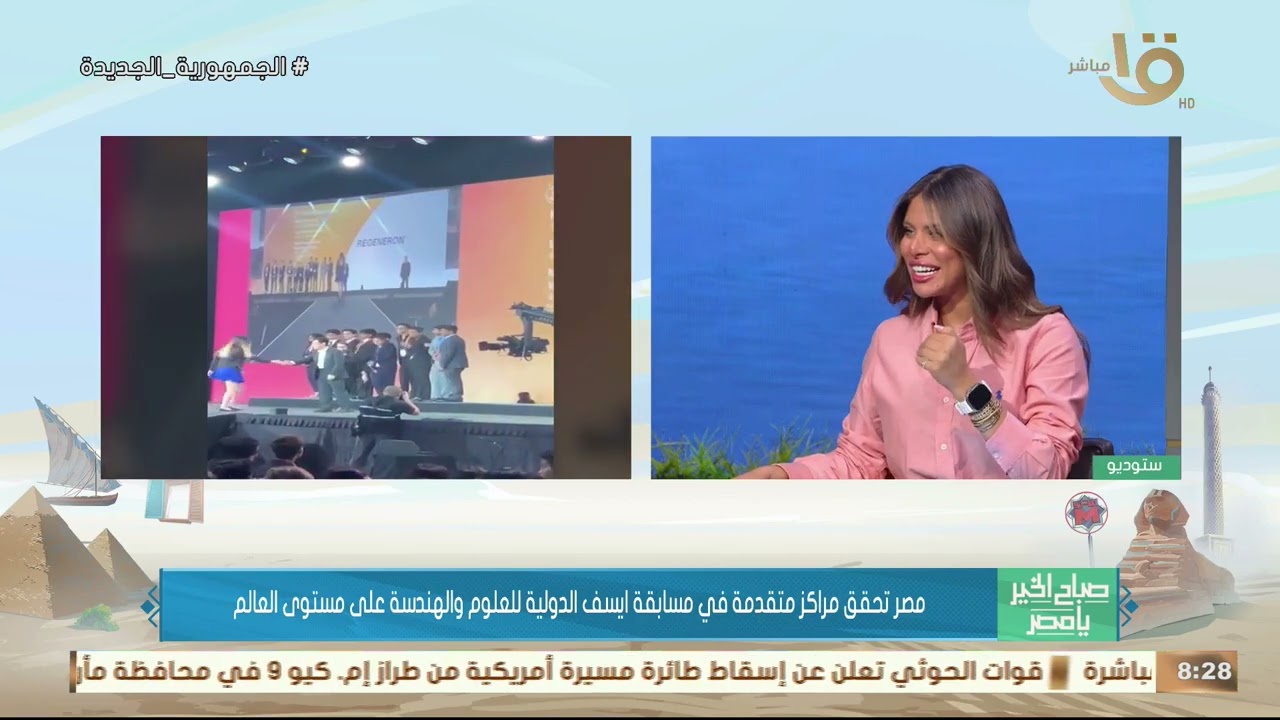 مصر تحقق مراكز متقدمة في مسابقة ايسف الدولية للعلوم والهندسة على مستوى العالم