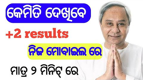 +2 Arts Result Today Check CHSE Arts Result Odisha Result 2020 Arts Result +2 Arts Result Check