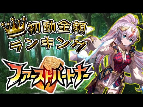 【バトスピ/Battle Spirits】遂に来た新章!!ファーストパートナーの初動金額!【Part126】