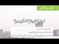 موارد البيئة الطبيعية صفحة 64 علوم الصف الثالث الابتدائي