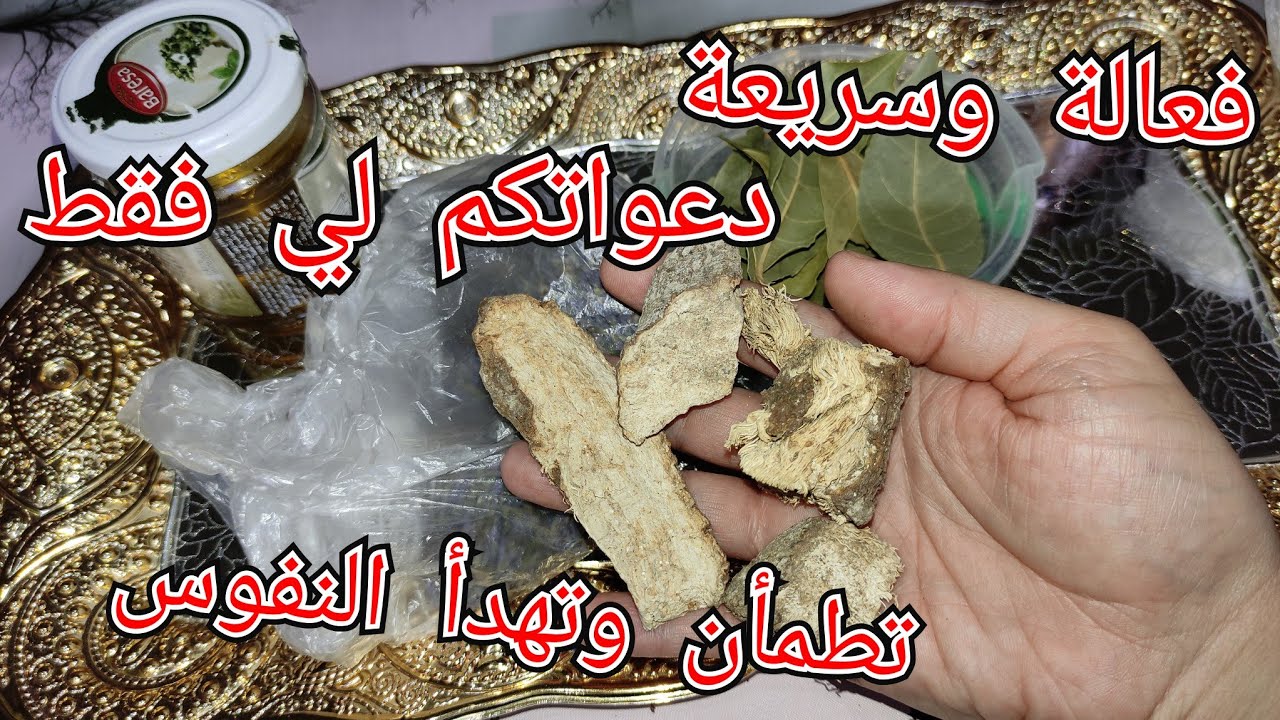 اللي عندها العياط فالبيت.لولاد يتضاربو.الزوج العنيد.الطاقة السلبية.وصفاتي سحرية.علامة العين والحسد🔥