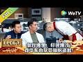 《一饭封神 第2季》EP06下:邓华东鞠躬道歉?|CHEF of CHINA S2  #腾讯独播 #美食竞技