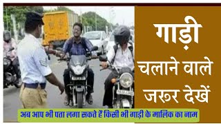 RTO View Vehicle Details || best application for view vehicle info screenshot 3