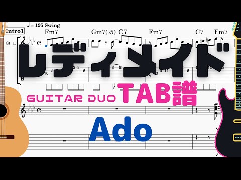 レディメイド / ギターデュオ / Ado / すりぃ【TAB譜】 (ギターデュオ) - Ado
