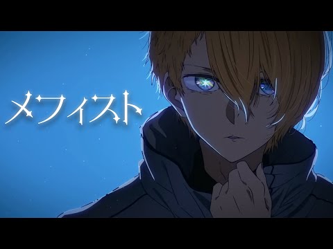 【MAD/AMV】Mephisto『Oshi no Ko』karaoke sub（On Vocal）