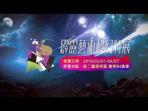 霹靂魔封搶先看第1、2章