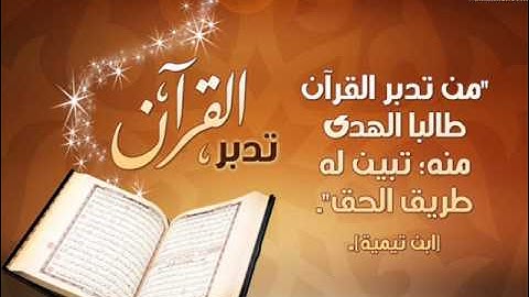 ( أفمن أسس بنيانه) تلاوة خاشعة  للقارئ/  فايز السيحاني