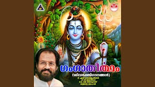 Sreekandeswara