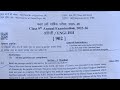 RBSE Class 9 English Varshik Paper 2026🔥| कक्षा 9 अंग्रेजी वार्षिक पेपर राजस्थान |