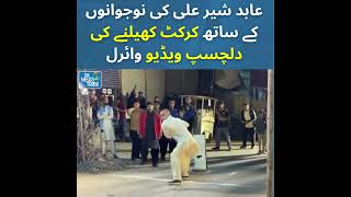 Abid Sher Ali playing Street Cricket with Local Youth| The News Tribe