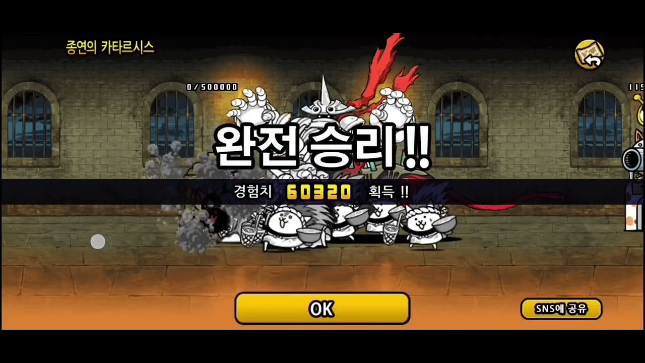 레전드 스토리 23 끝을 알리는 밤[냥코대전쟁무과금 5]