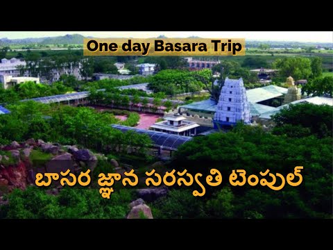 Basara trip - Telugu - Basara Gnana Saraswati temple - Basar tour - How to reach - Aksharabyasam