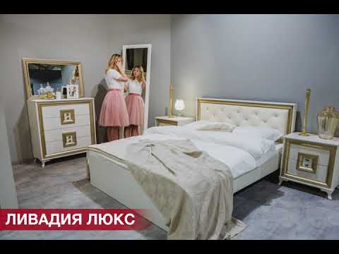 Обзор мебели для спальни Ливадия Люкс фабрики Заречье