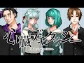 【融合唱】心臓デモクラシー【実力派4人】