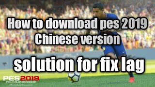 How to download pes 2019 chinese version How to fix the lag  by tech gamers screenshot 2