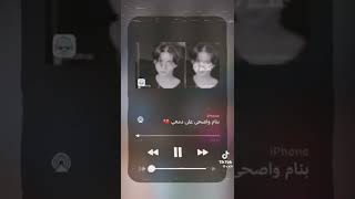 انام واصحى على دمعي