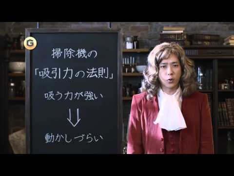 [日本廣告] 日立 x 嵐 二宮和也