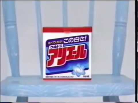 1996年 ウルトラアリエールTVCMとサンスターアクアフレッシュTVCM