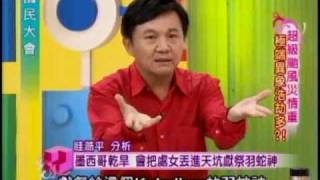 國民大會:超級颱風災情重(3/4) 20101025