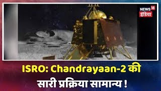 Chandrayaan 2 चंद्रमा की सतह पर ‘सॉफ्ट लैंडिंग’ के बेहद क़रीब, बच्चों के साथ LIVE देखेंगे PM Modi screenshot 2