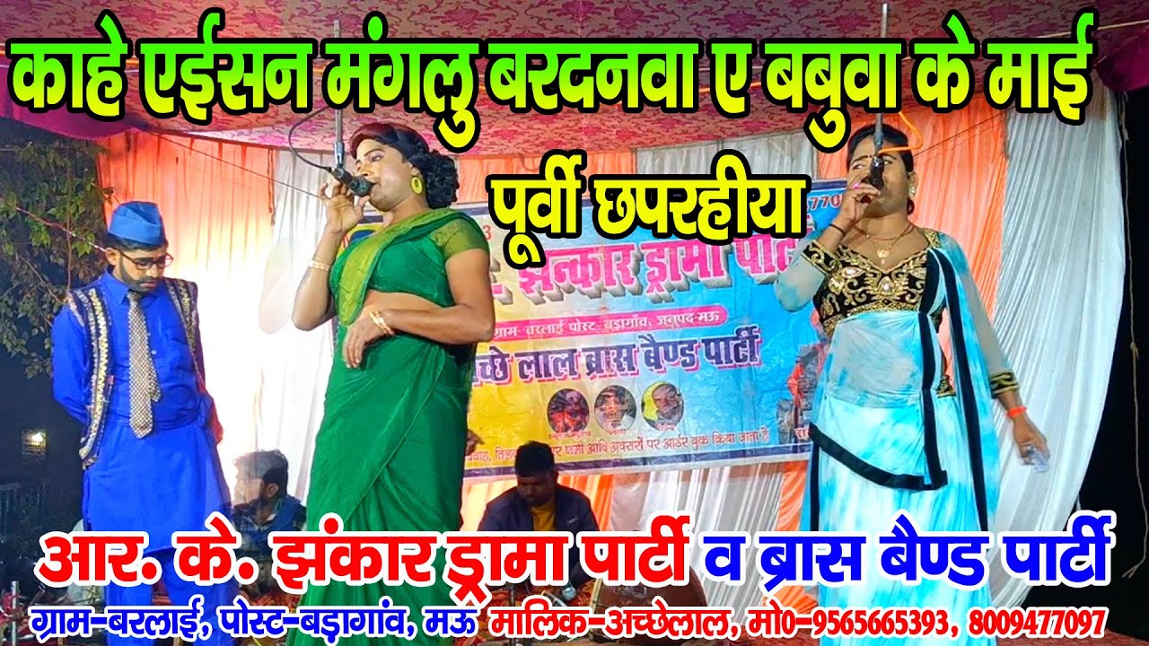 #पूर्वी_छपरहिया