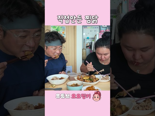 집에서 만든 찜닭!!  #먹방브이로그