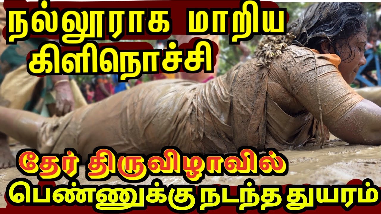 🛑கிளிநொச்சி தேர் திருவிழாவில் நடந்த சம்பவம் |kilinochchi vivegananthanagar temple 