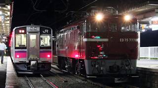 奥羽本線 ED75形 単9650レ 川部駅発車 2019年7月18日