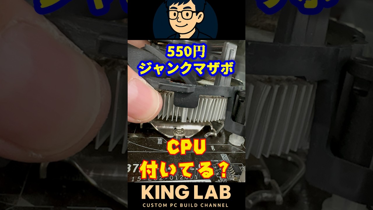 5.50] Junk Motherboard: Wait, no CPU included!? - YouTube