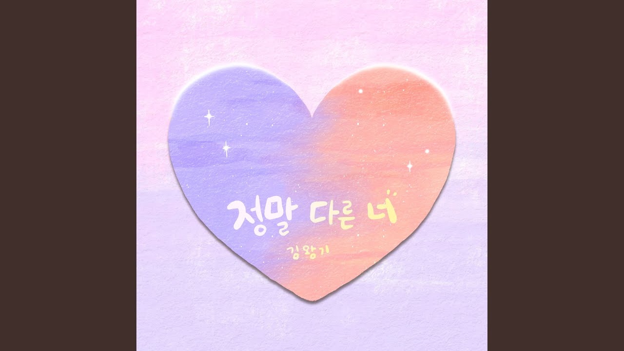 在 YouTube 上觀看「Other You」 在 YouTube 上觀看「Other You」