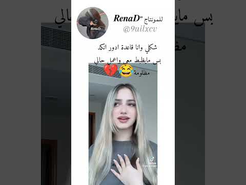 ࢪح اضل انشࢪ مثل ذا المحتوى اشتراك اكسبلور ليشا ترند جيش ريناد