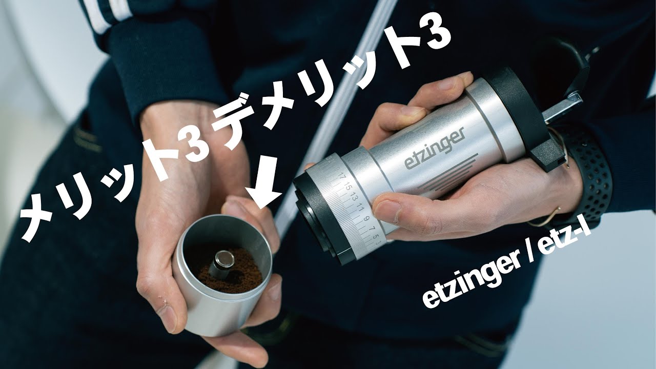 Review] 3 Advantages and 3 Disadvantages of etz-I | etzinger 