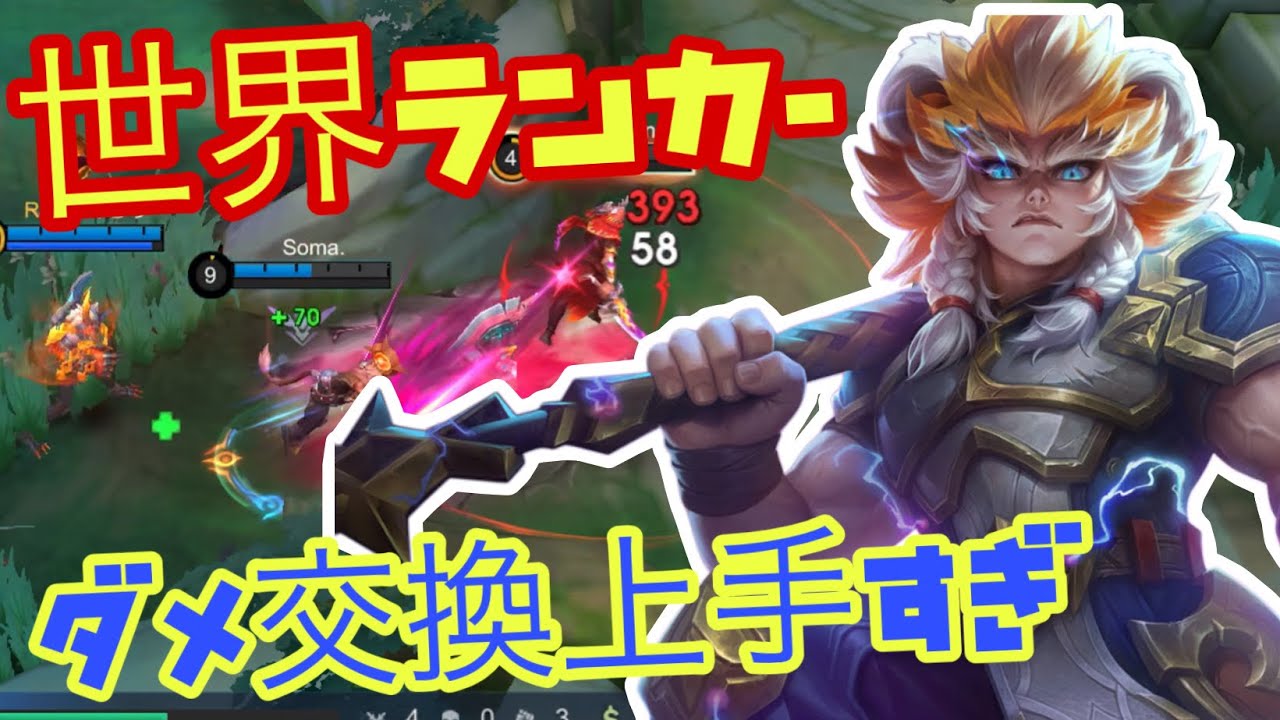 モバレ】絶滅危惧種ショットガン・スナイパービアトリクス！これ見たら