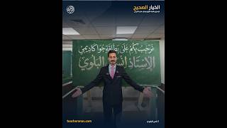 مراجعة - CONDITIONALS توجيهي الاردن
