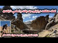 ساحه کانال و نصب دروازه کانال بند اب تگابلور شارستان دایکندی 
