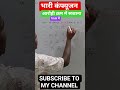 आरोही क्रम को निकाले trick के साथ by bikash sir 2026
