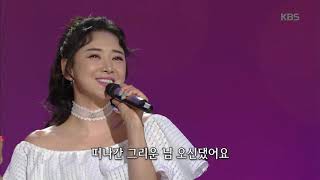 가요무대 - 낭랑 18세 - 성은.20190701