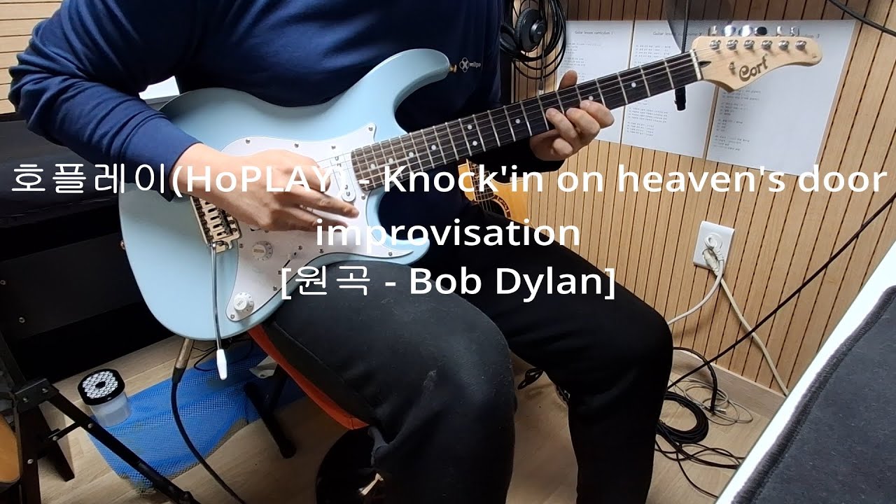 호플레이(HoPLAY) - Knock'in on heaven's door improvisation (Original song ...