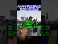ハリウッド俳優ロブ・ロウが大谷に写真を頼んだら…#ドジャース #海外の反応 #大谷翔平 #mlb