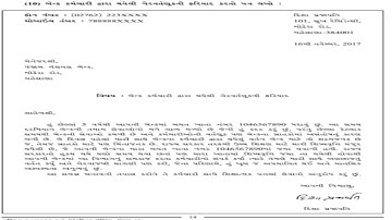 SpCc II Ch   1 II Lec    7II part 1 II Dhiren sir II 12th Comm II 19 10 2020
