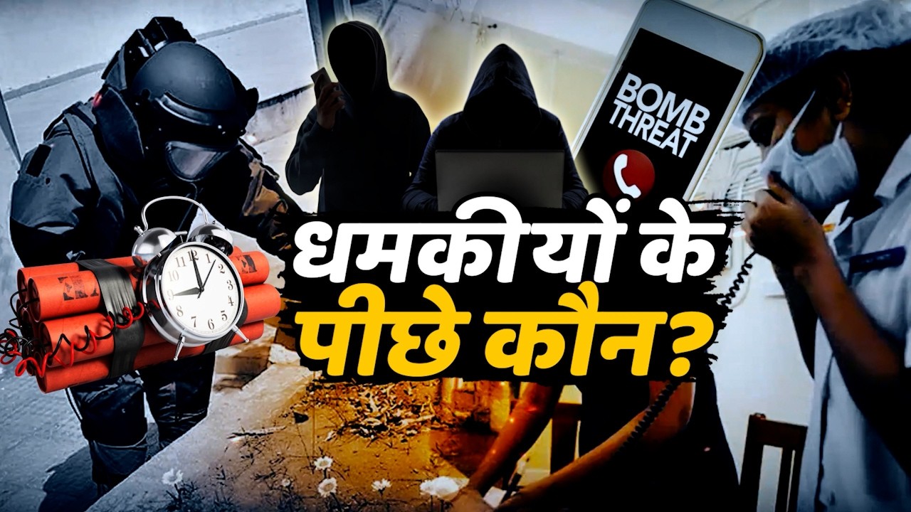 धमकी के पीछे कौन ? | Sach Bedhadak