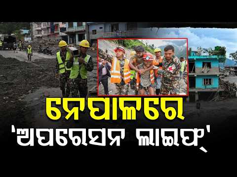 Nepal Flash Flood: 2 Workers Rescued After 11 Days | 1344 Dead, 5000 Missing | Argus News
