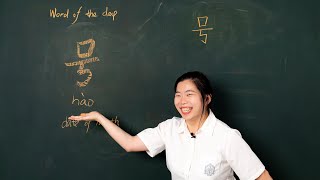 Hào 号 - Chinese Word of the Day 每日一词
