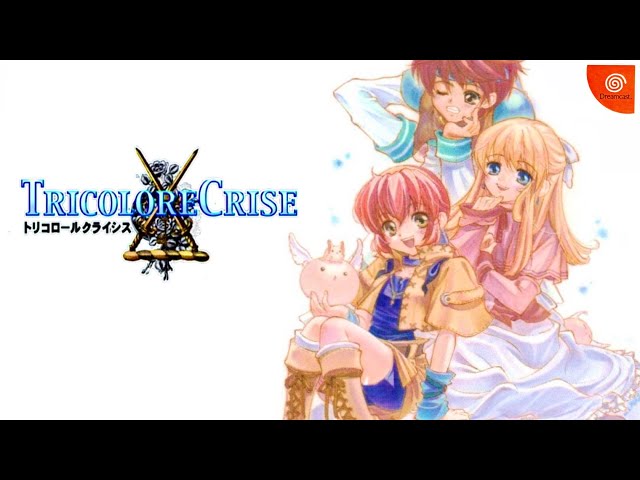 DC】トリコロールクライシス〔初見お試しプレイ〕【実況なし/Dreamcast