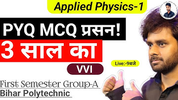 Applied Physics-1 Previous 3 Year Official MCQ Question Solution|First Sem Group-A Applied Physics-1